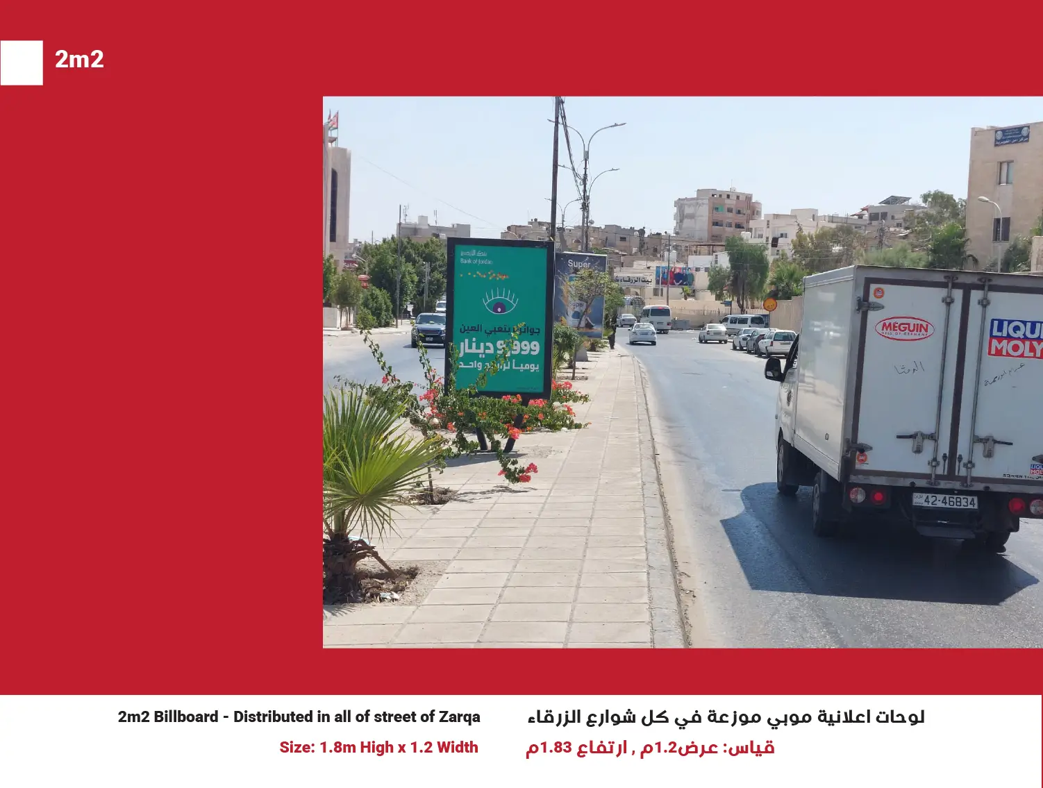 2m2 Billboards in Zarqa, Network of 50