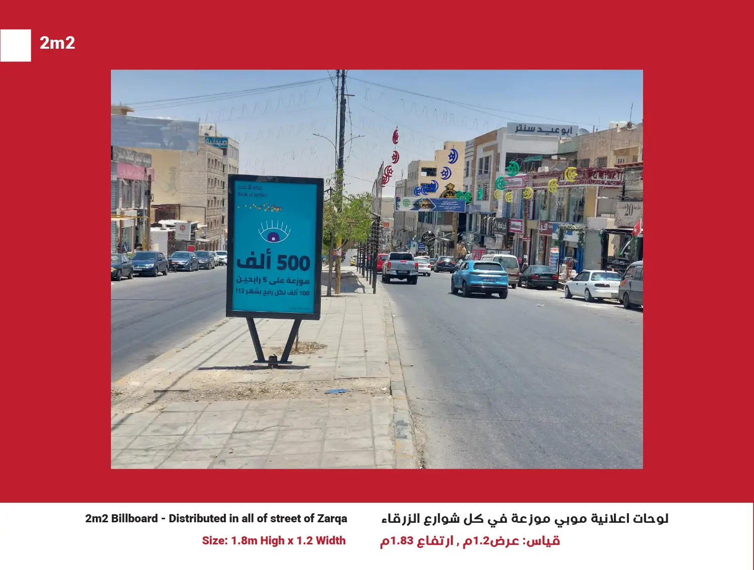 2m2 Billboards in Zarqa, Network of 50
