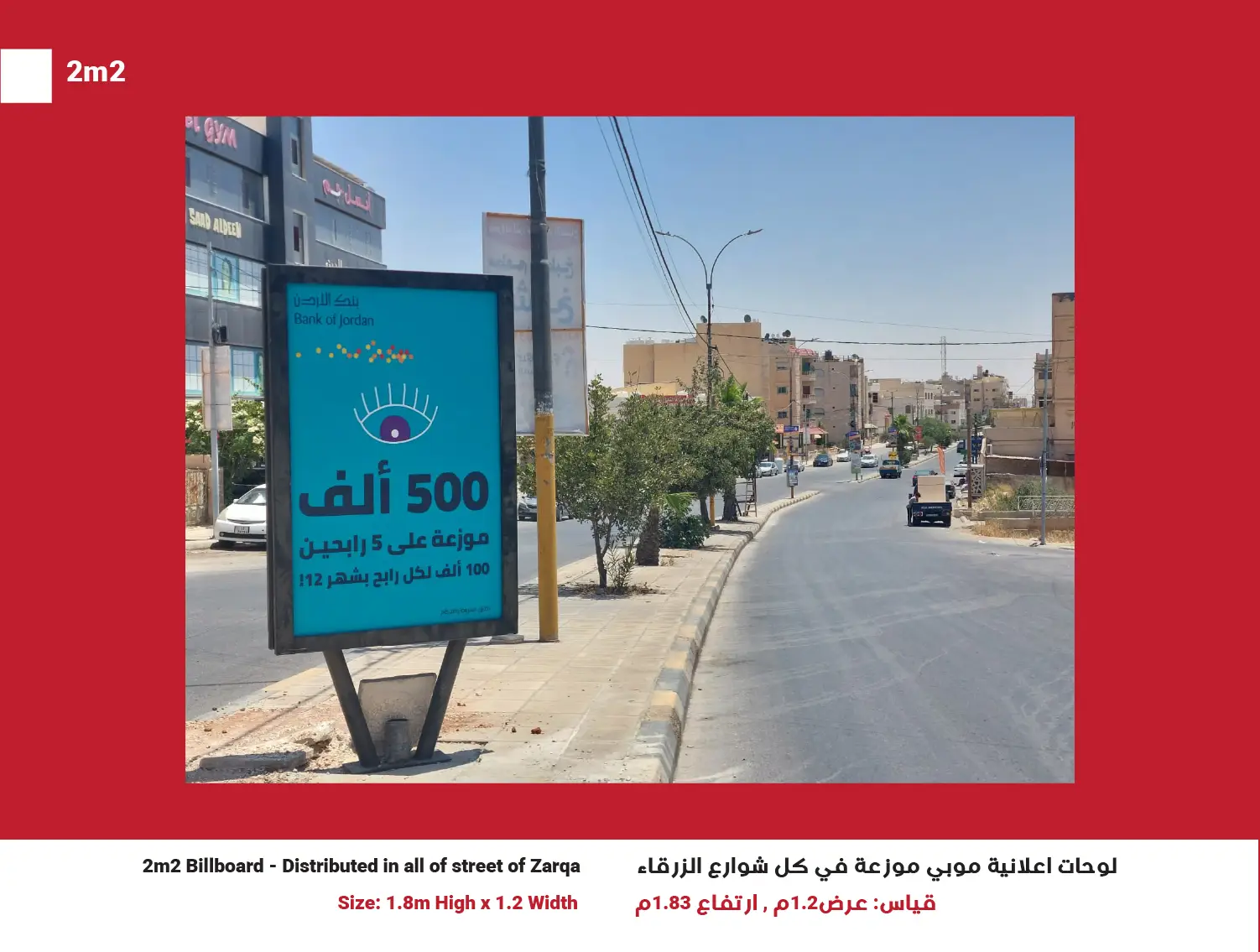 2m2 Billboards in Zarqa, Network of 50