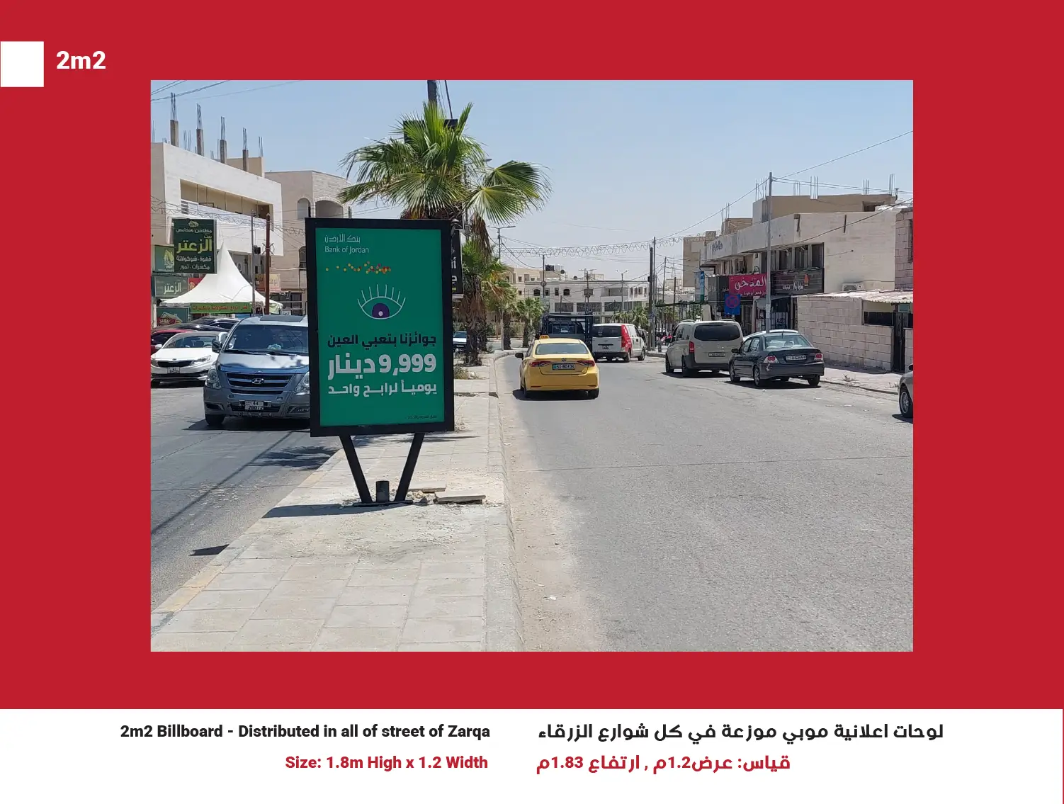2m2 Billboards in Zarqa, Network of 50