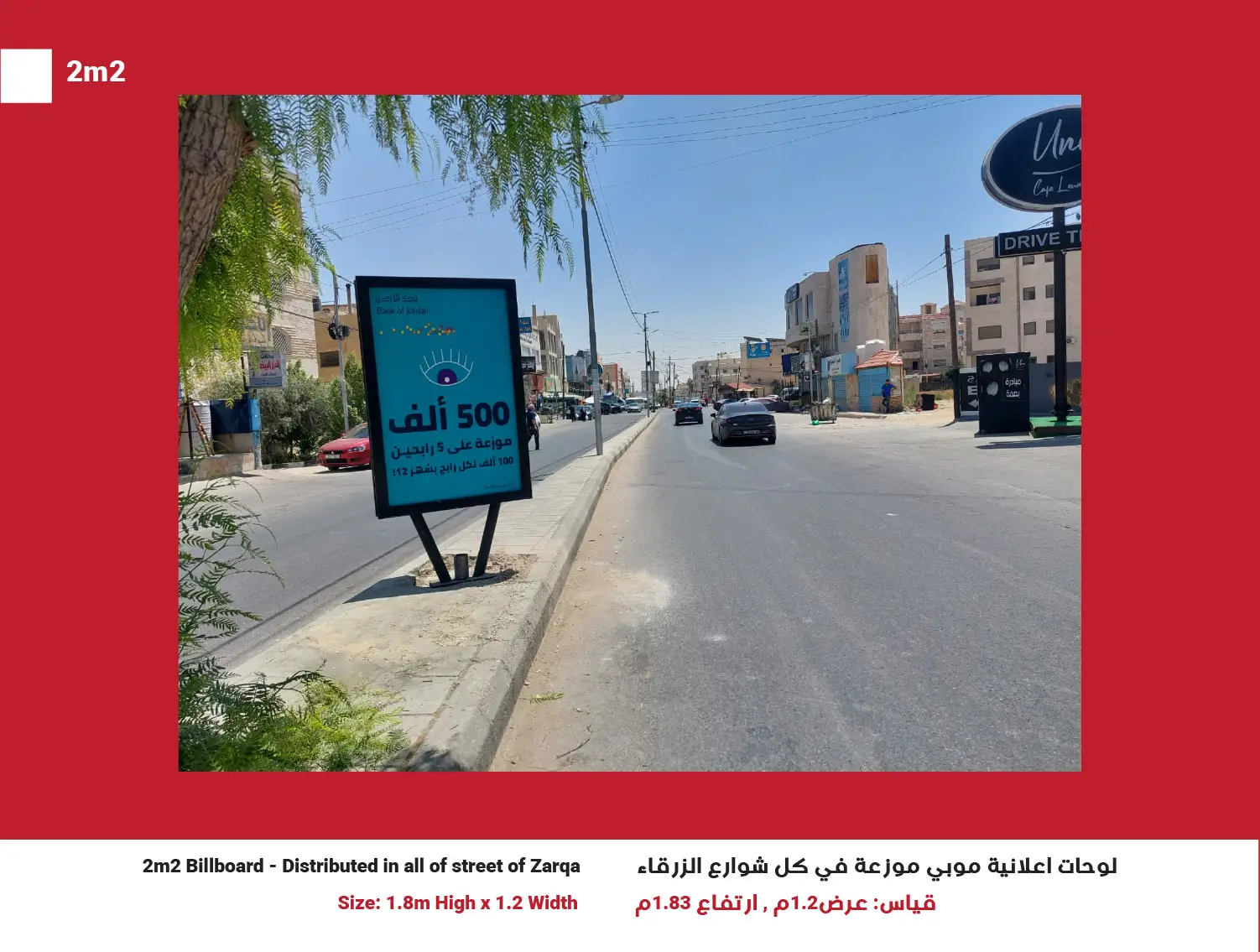 2m2 Billboards in Zarqa, Network of 50