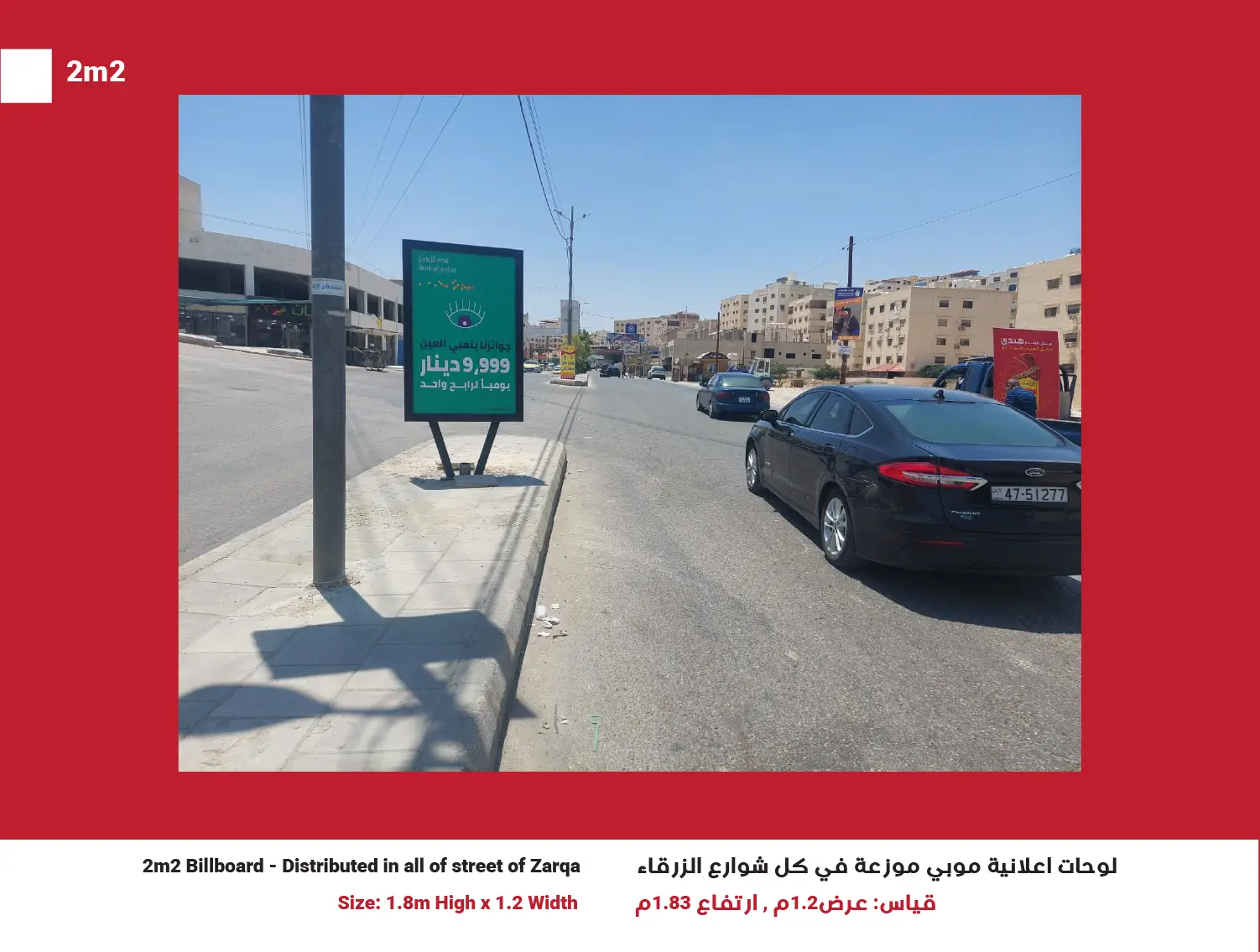 2m2 Billboards in Zarqa, Network of 50