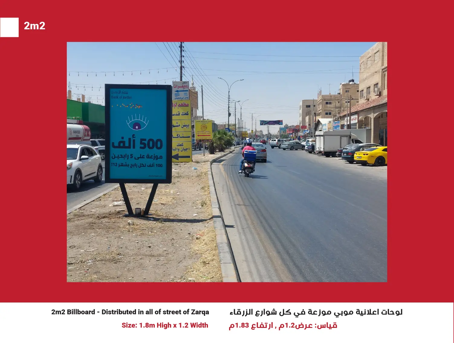 2m2 Billboards in Zarqa, Network of 50