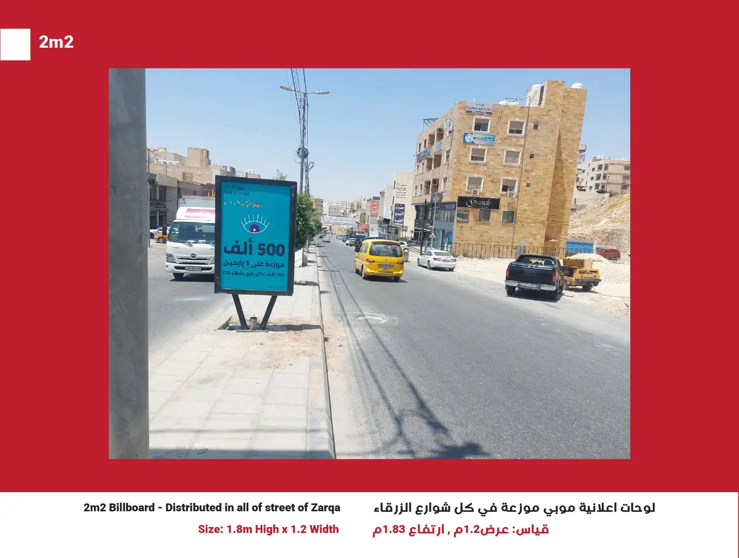 2m2 Billboards in Zarqa, Network of 50