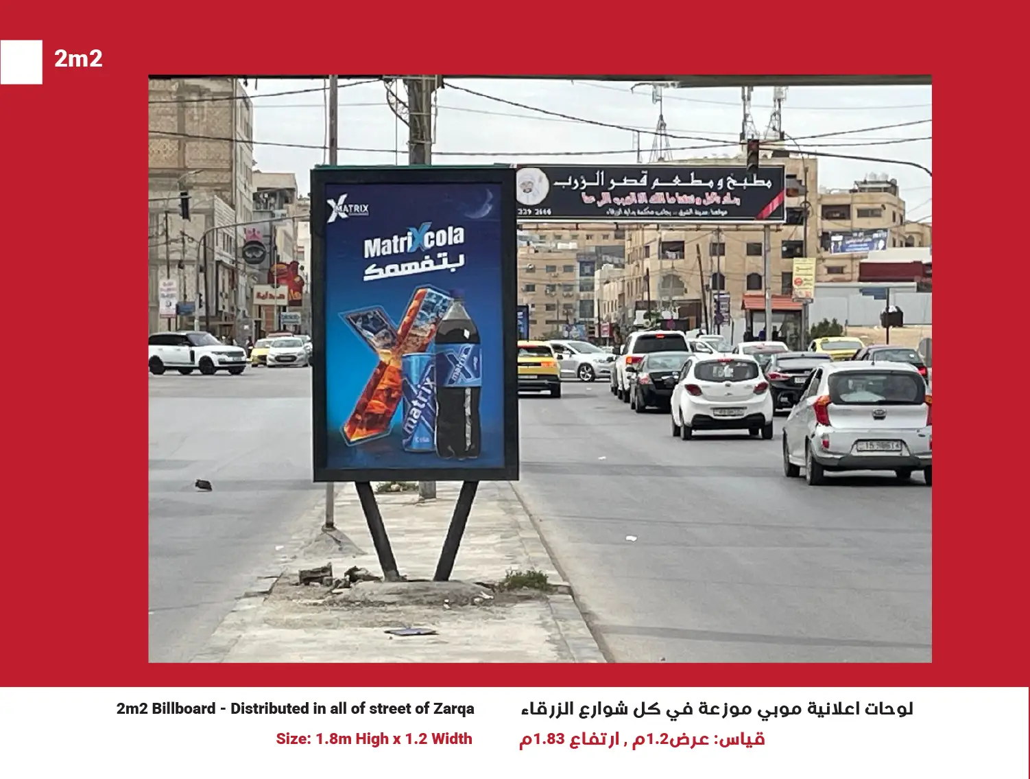 2m2 Billboards in Zarqa, Network of 50