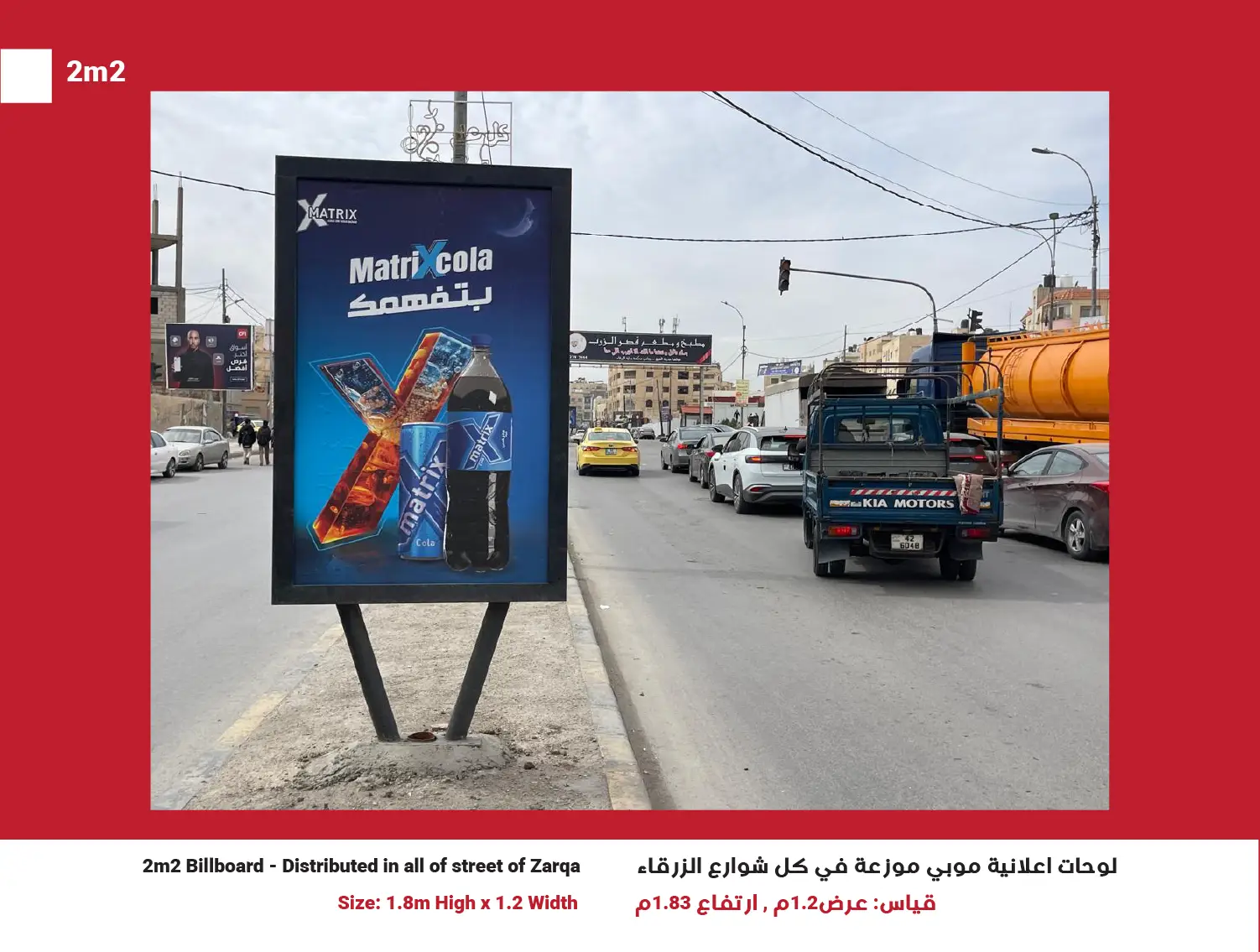 2m2 Billboards in Zarqa, Network of 50