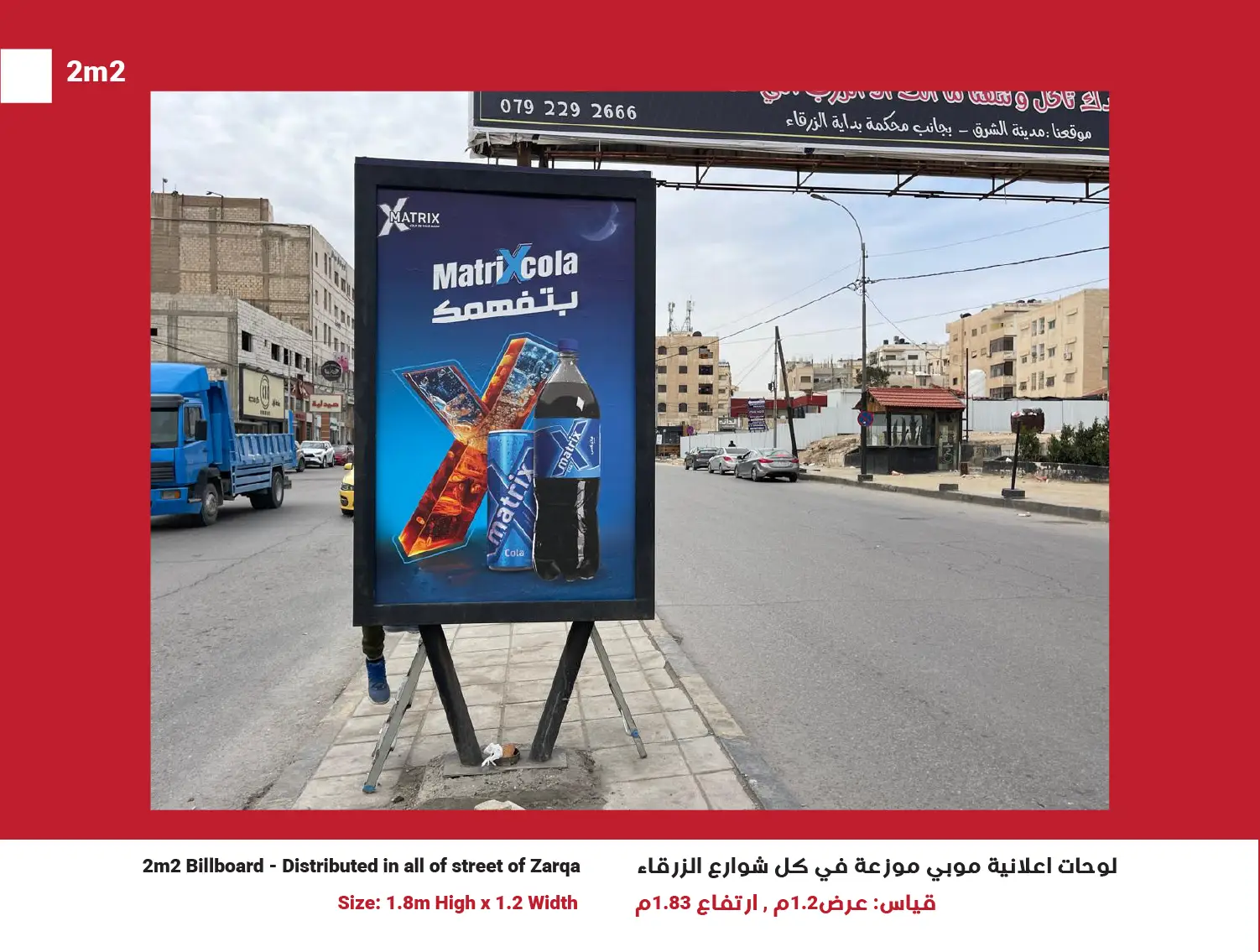 2m2 Billboards in Zarqa, Network of 50