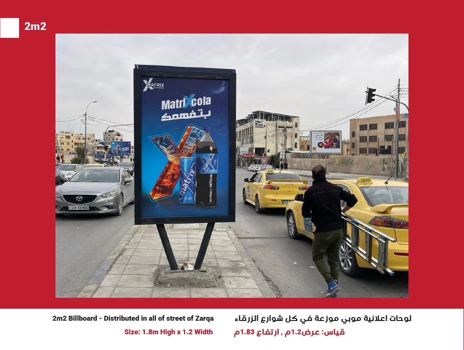 2m2 Billboards in Zarqa, Network of 50