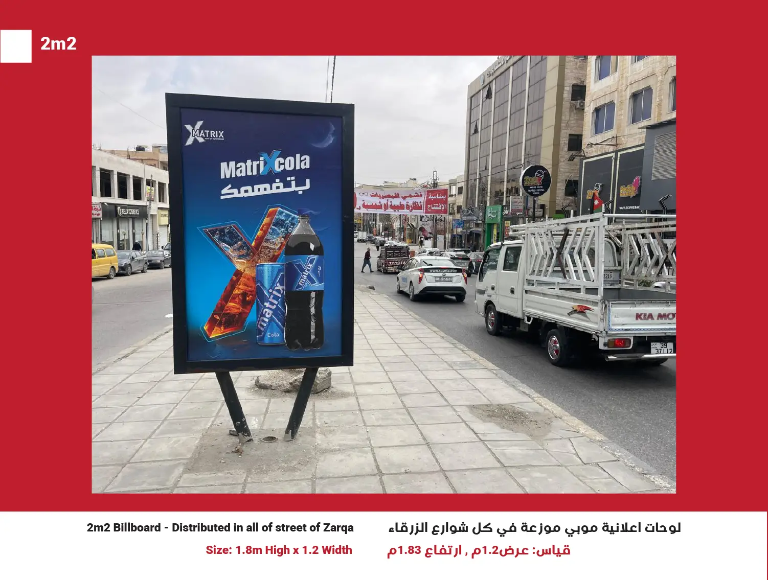 2m2 Billboards in Zarqa, Network of 50