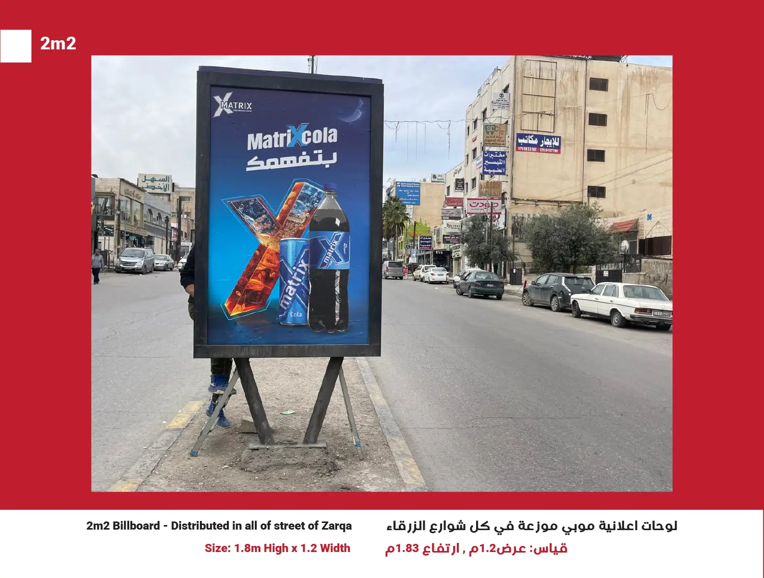 2m2 Billboards in Zarqa, Network of 50