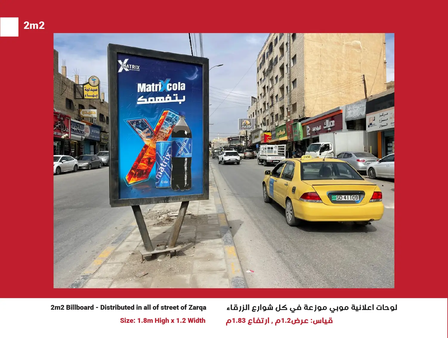 2m2 Billboards in Zarqa, Network of 50