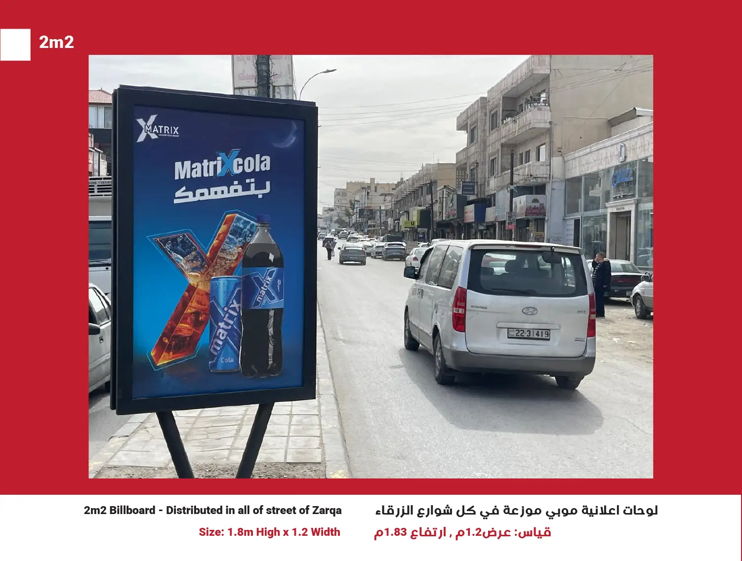 2m2 Billboards in Zarqa, Network of 50