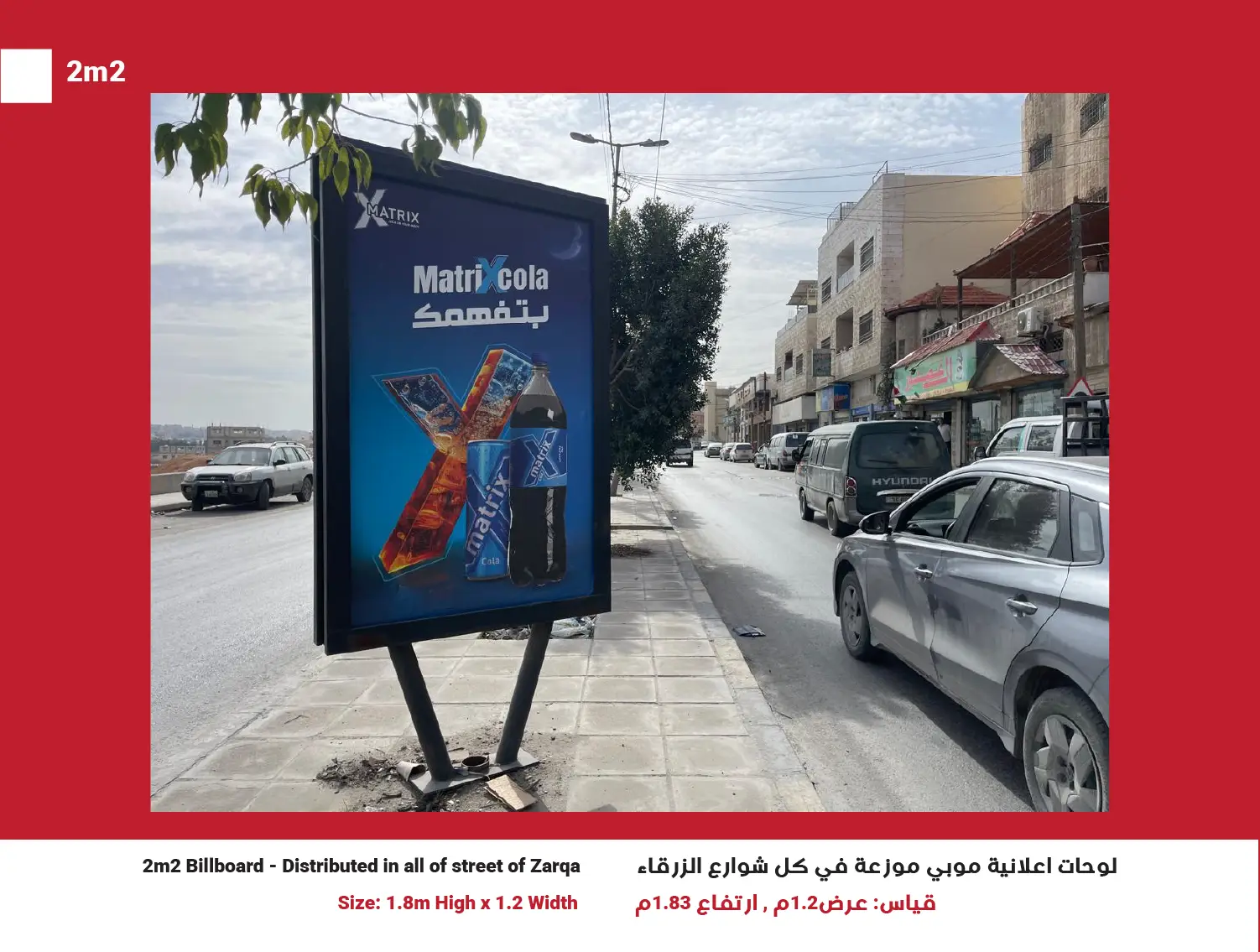 2m2 Billboards in Zarqa, Network of 50