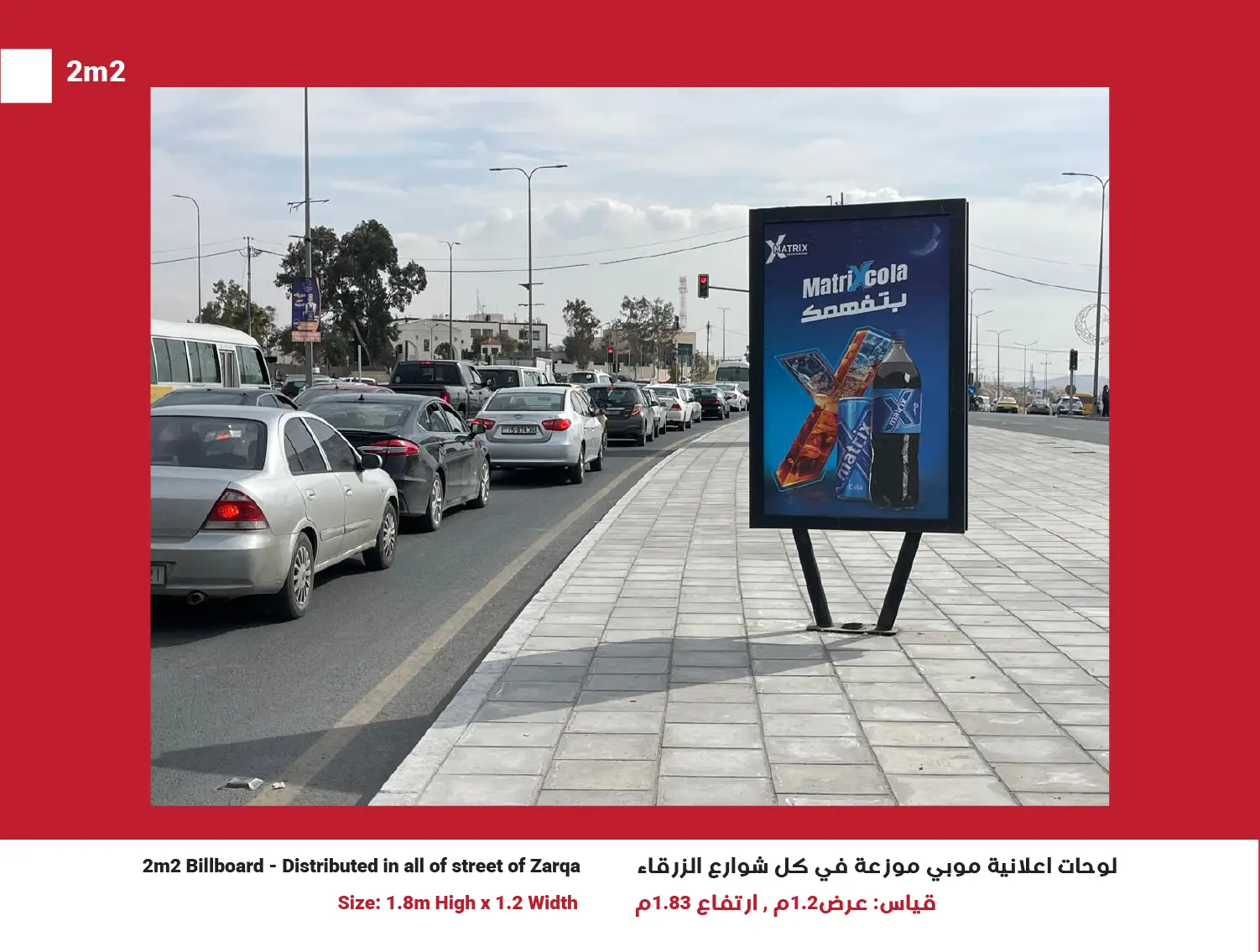 2m2 Billboards in Zarqa, Network of 50