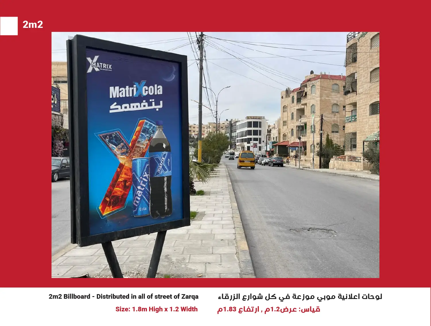 2m2 Billboards in Zarqa, Network of 50