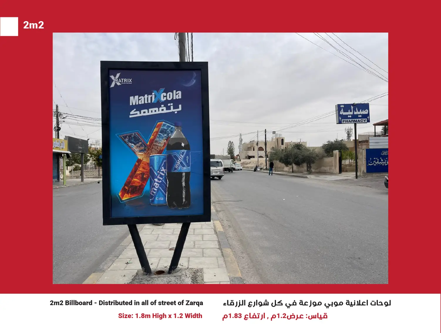 2m2 Billboards in Zarqa, Network of 50