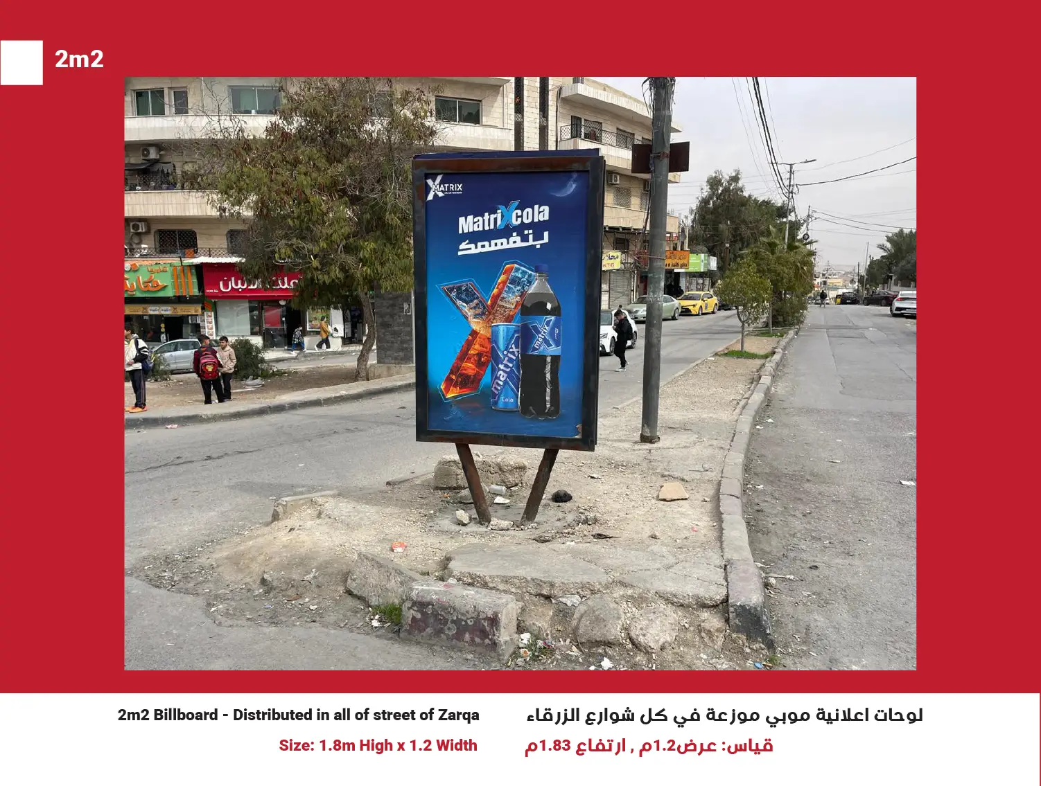 2m2 Billboards in Zarqa, Network of 50