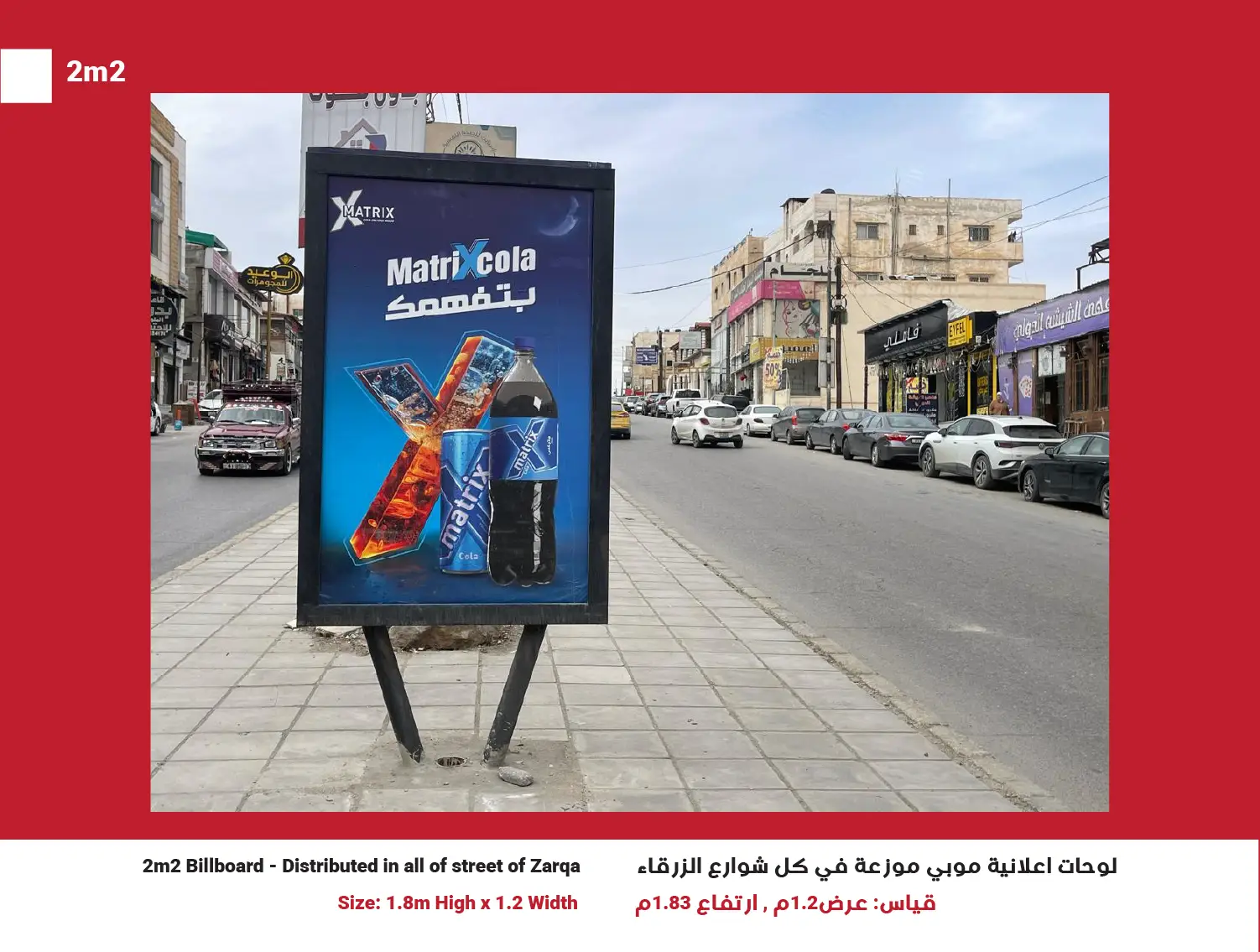 2m2 Billboards in Zarqa, Network of 50