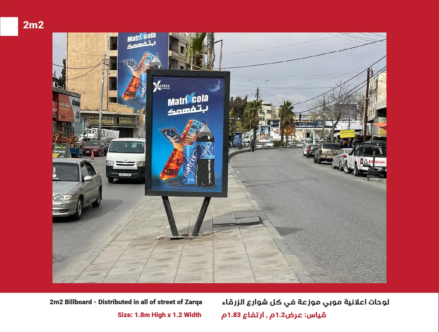 2m2 Billboards in Zarqa, Network of 50