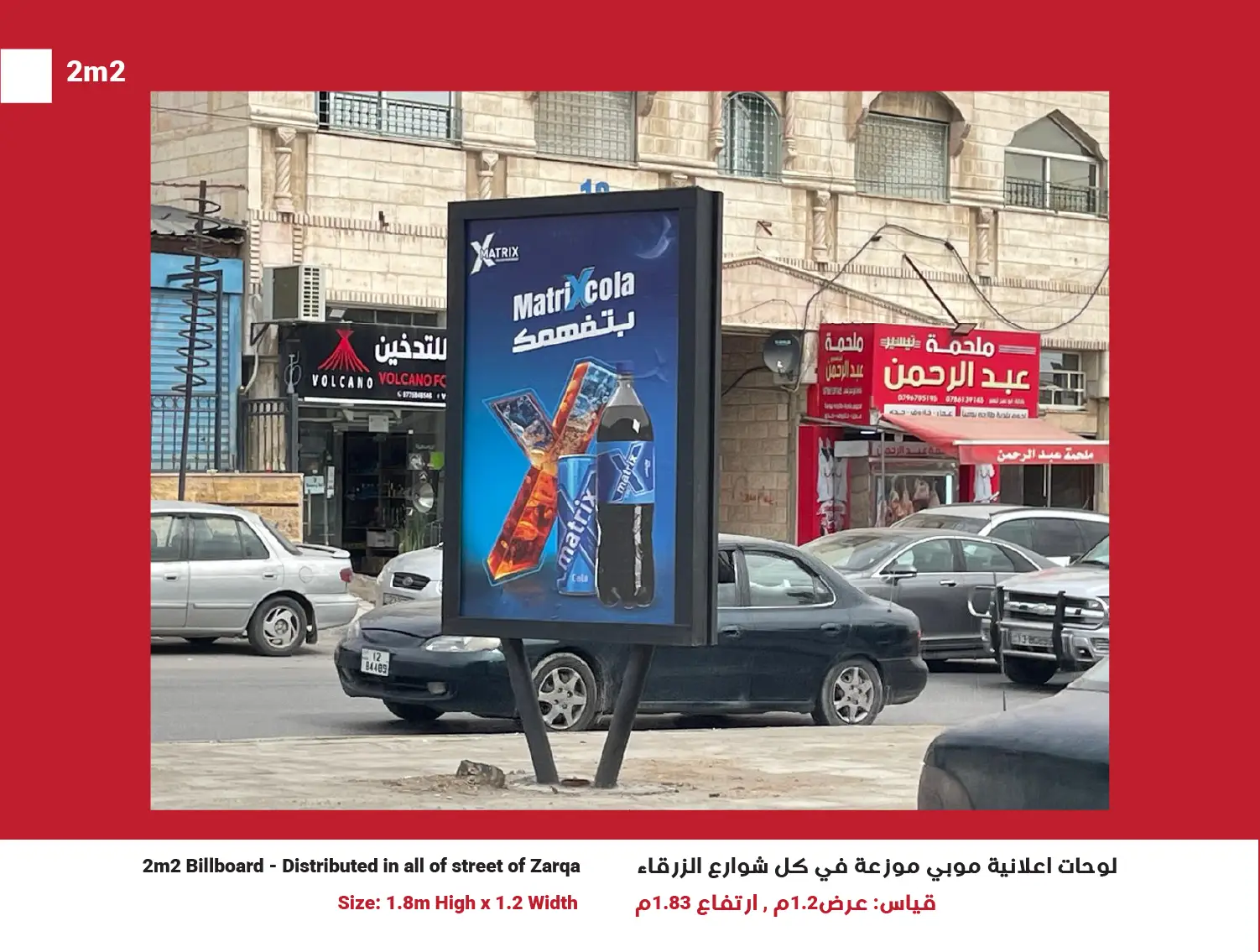2m2 Billboards in Zarqa, Network of 50