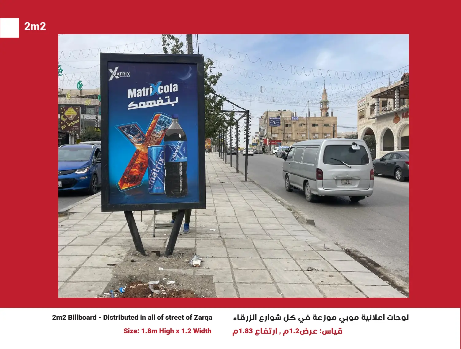 2m2 Billboards in Zarqa, Network of 50