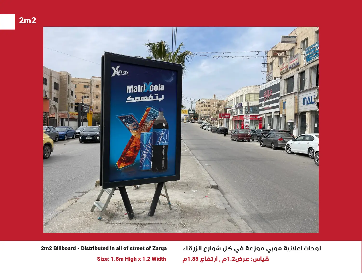 2m2 Billboards in Zarqa, Network of 50