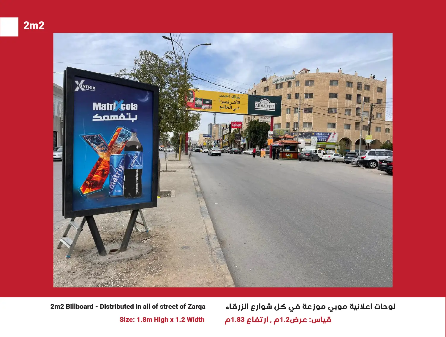 2m2 Billboards in Zarqa, Network of 50