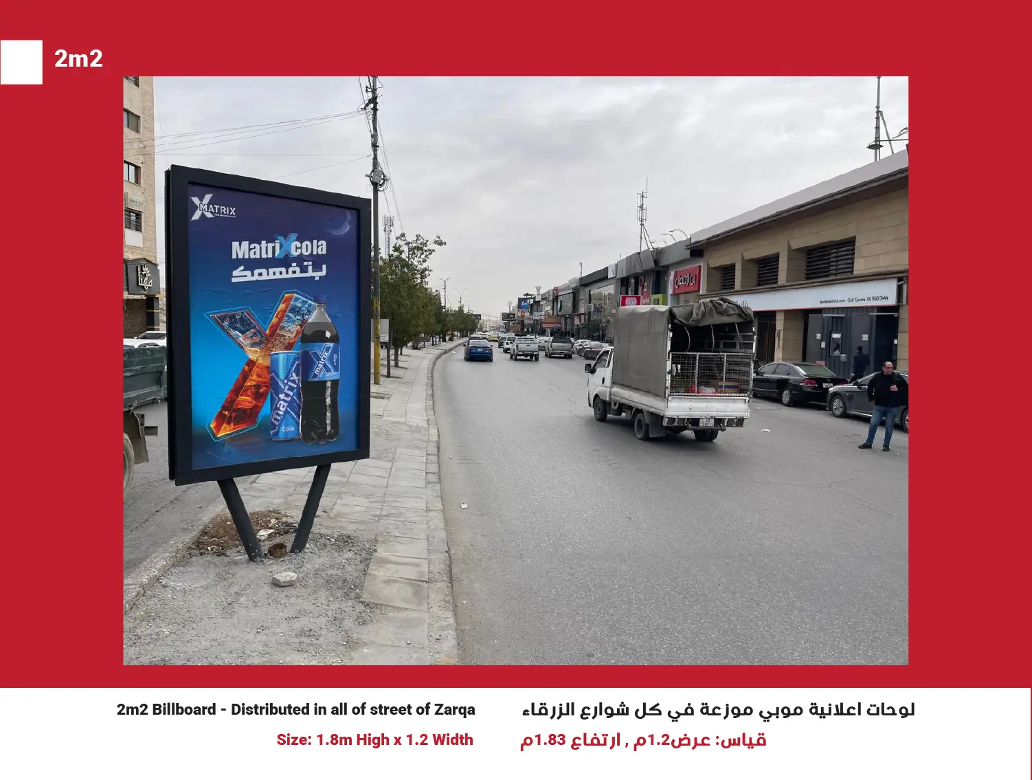 2m2 Billboards in Zarqa, Network of 50