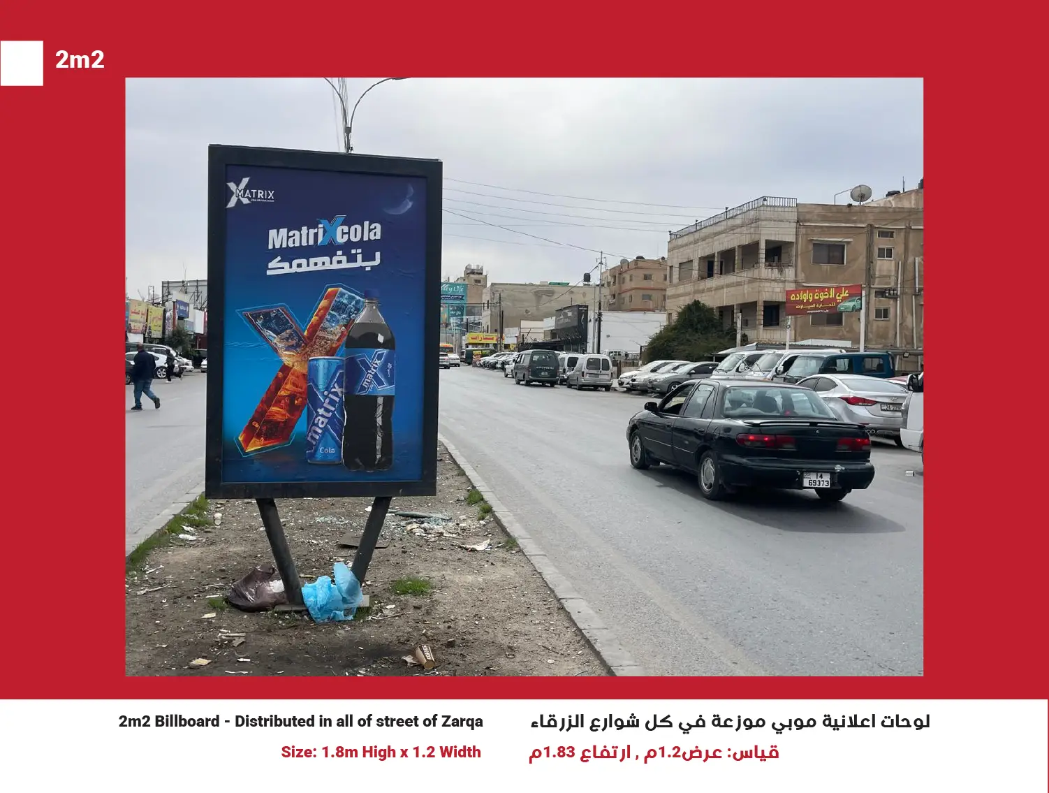 2m2 Billboards in Zarqa, Network of 50