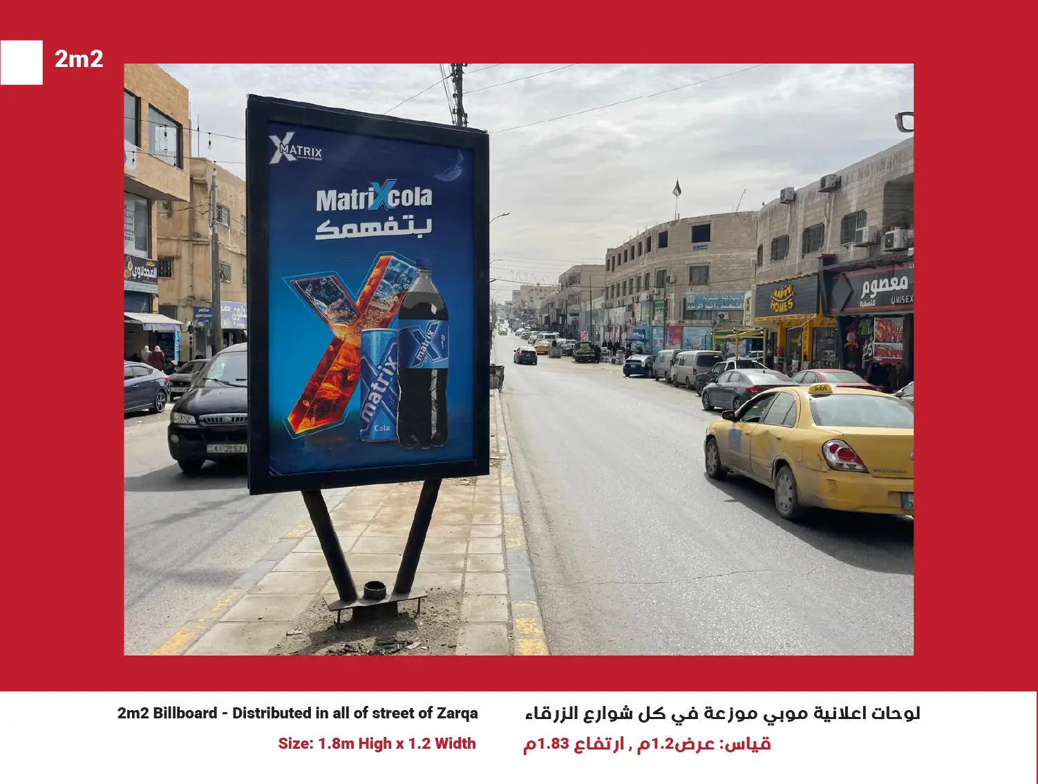 2m2 Billboards in Zarqa, Network of 50