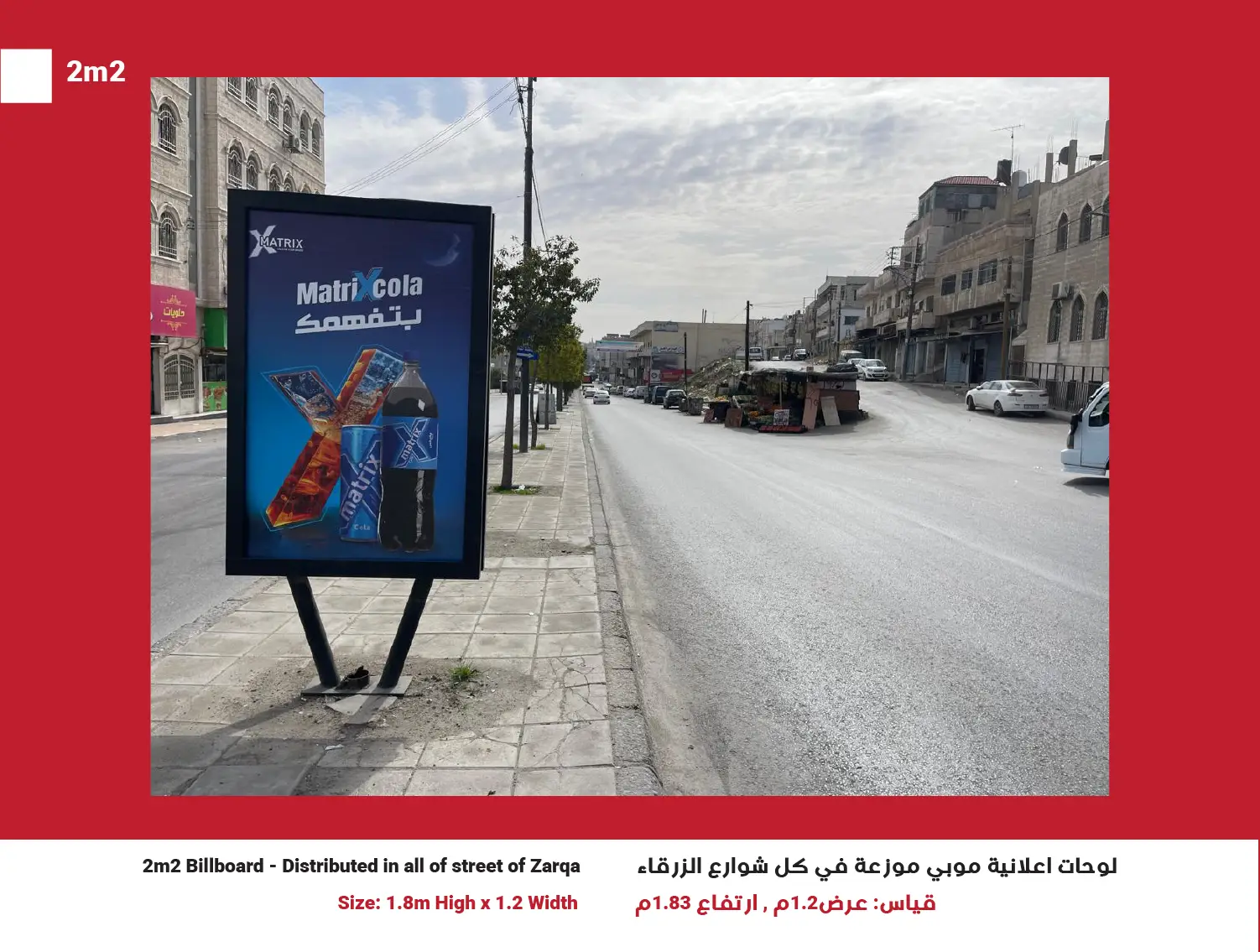 2m2 Billboards in Zarqa, Network of 50