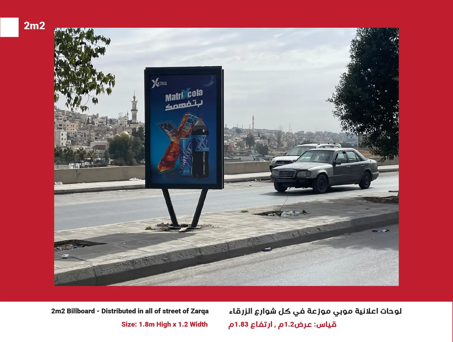 2m2 Billboards in Zarqa, Network of 50