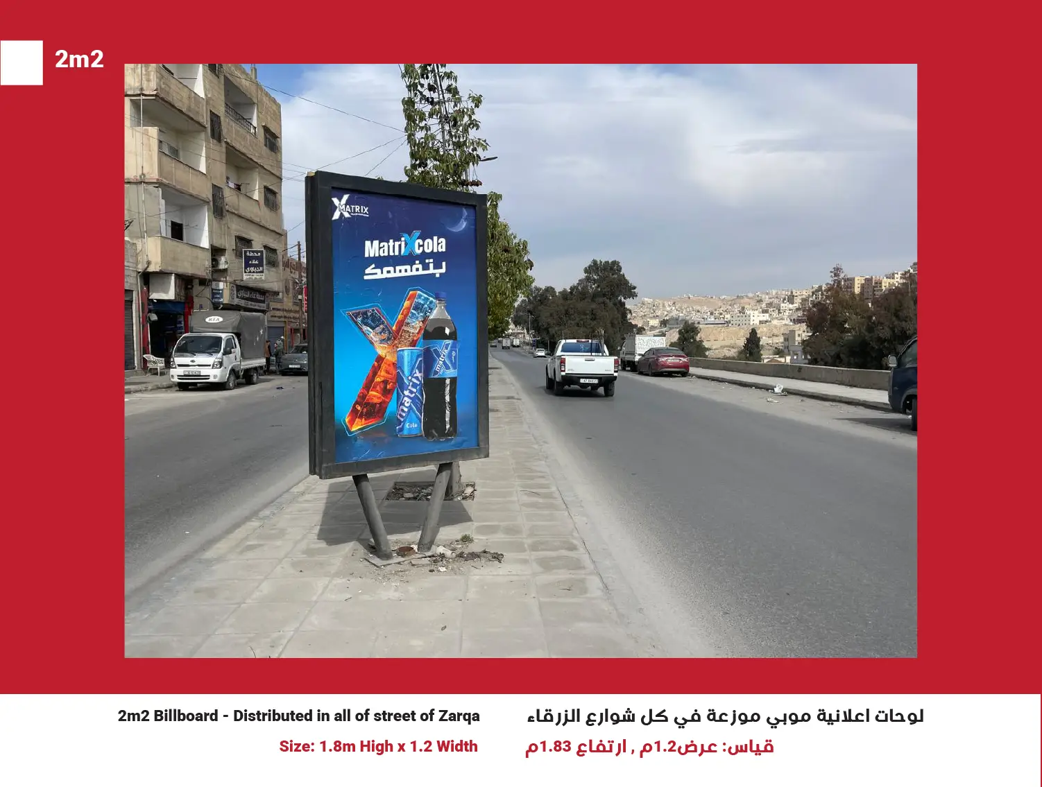 2m2 Billboards in Zarqa, Network of 50