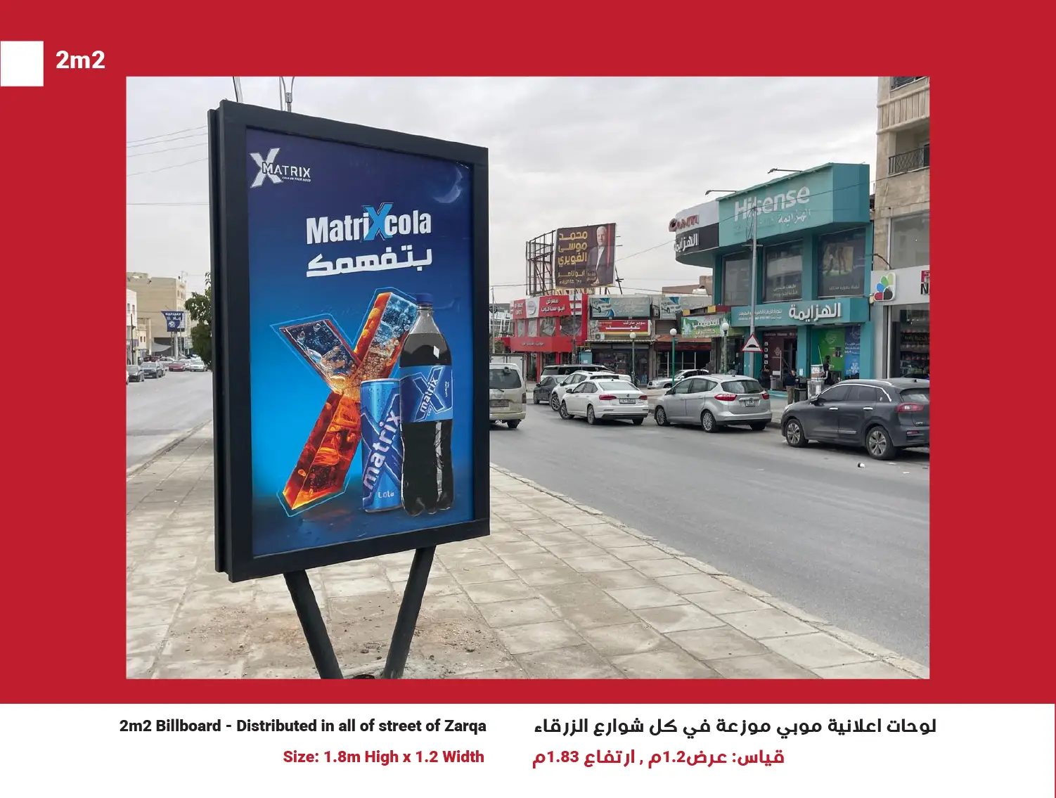 2m2 Billboards in Zarqa, Network of 50