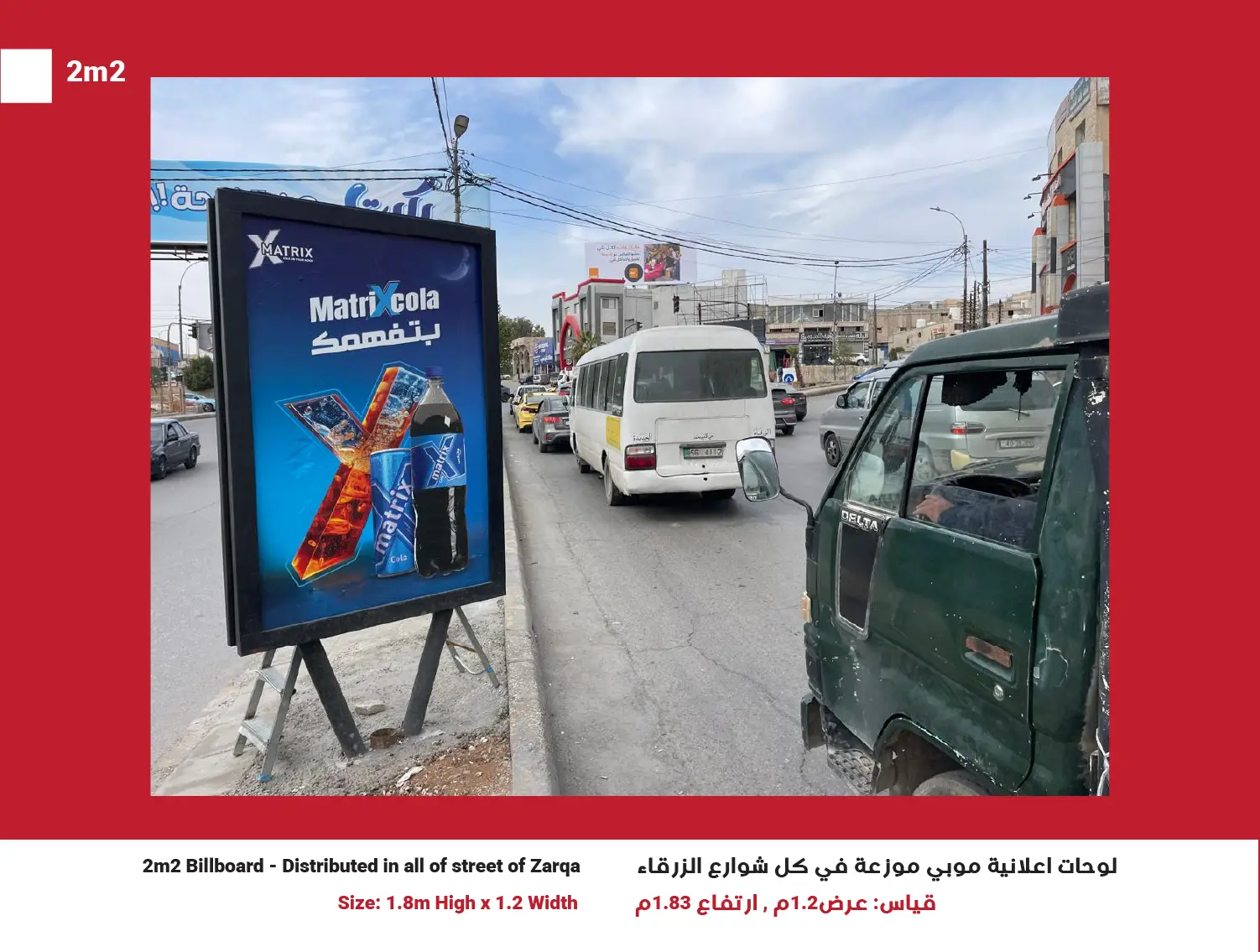 2m2 Billboards in Zarqa, Network of 50