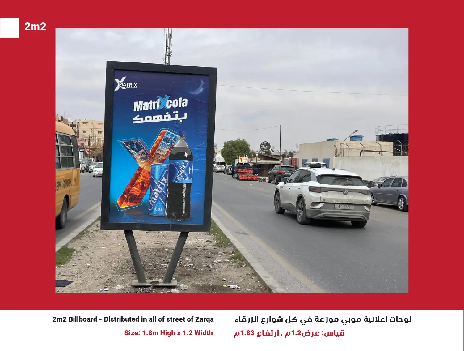2m2 Billboards in Zarqa, Network of 50