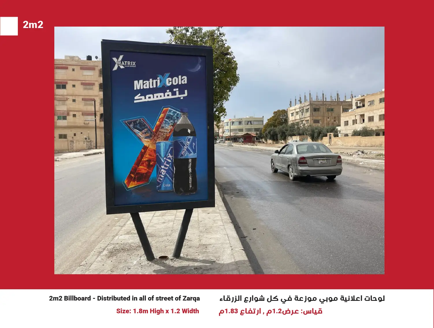 2m2 Billboards in Zarqa, Network of 50