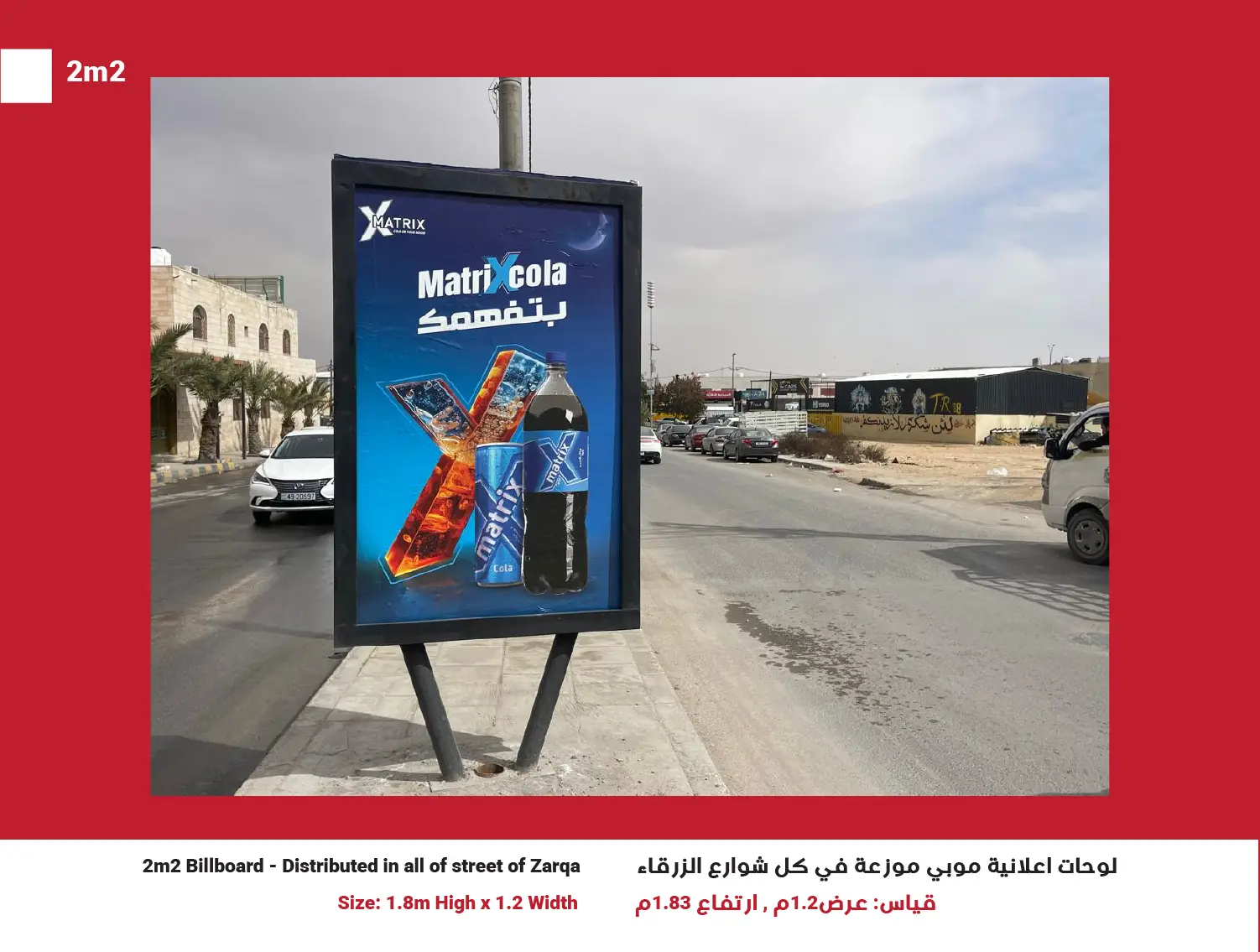 2m2 Billboards in Zarqa, Network of 50