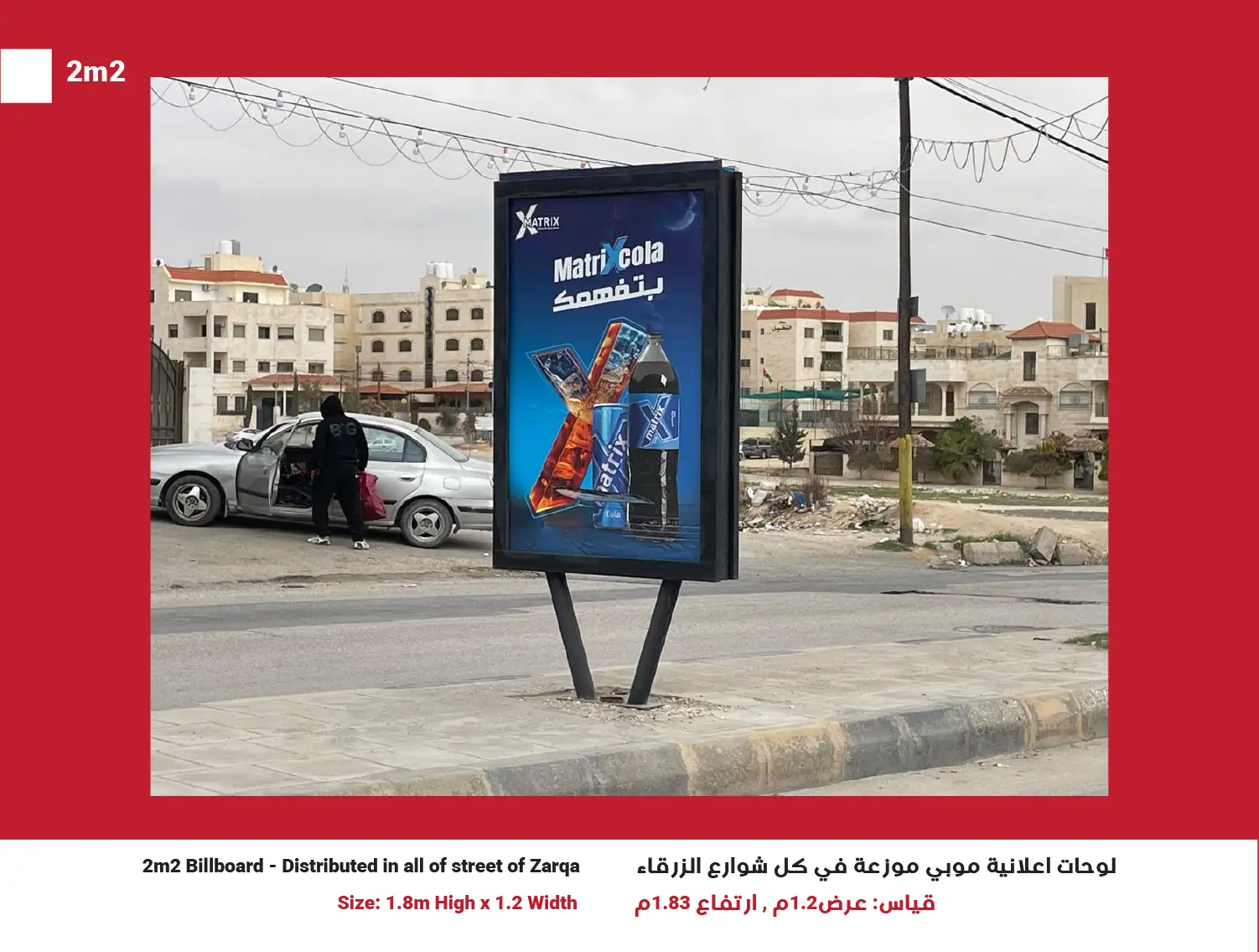 2m2 Billboards in Zarqa, Network of 50