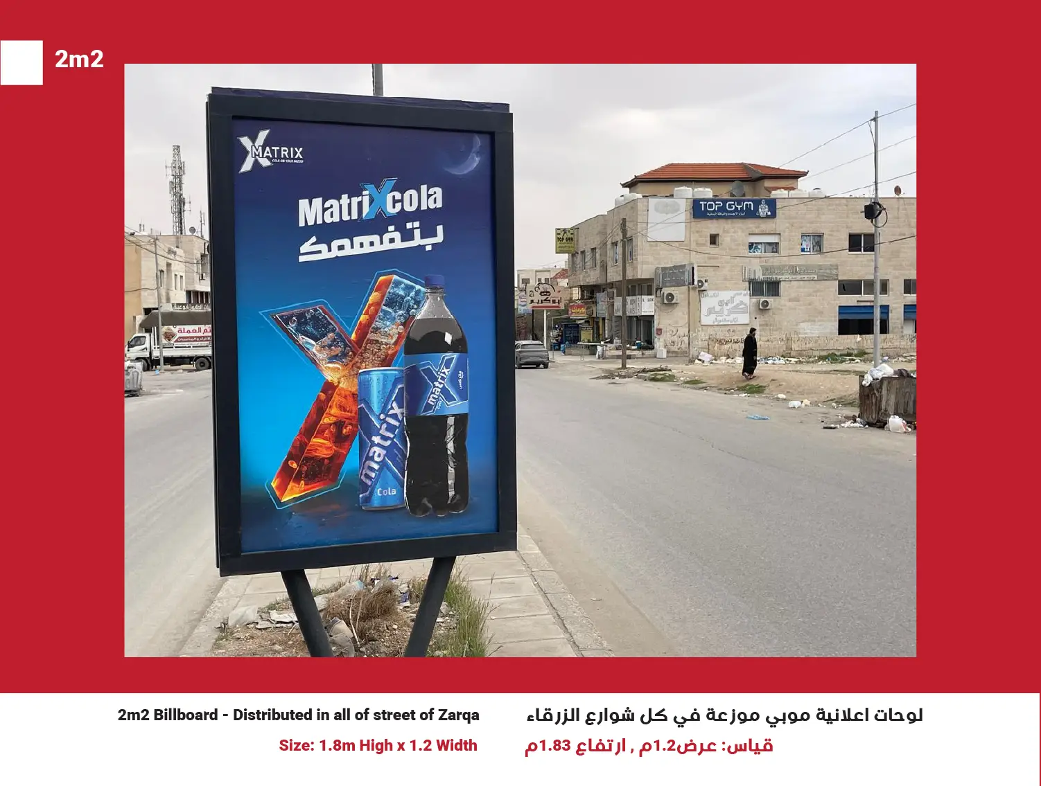 2m2 Billboards in Zarqa, Network of 50