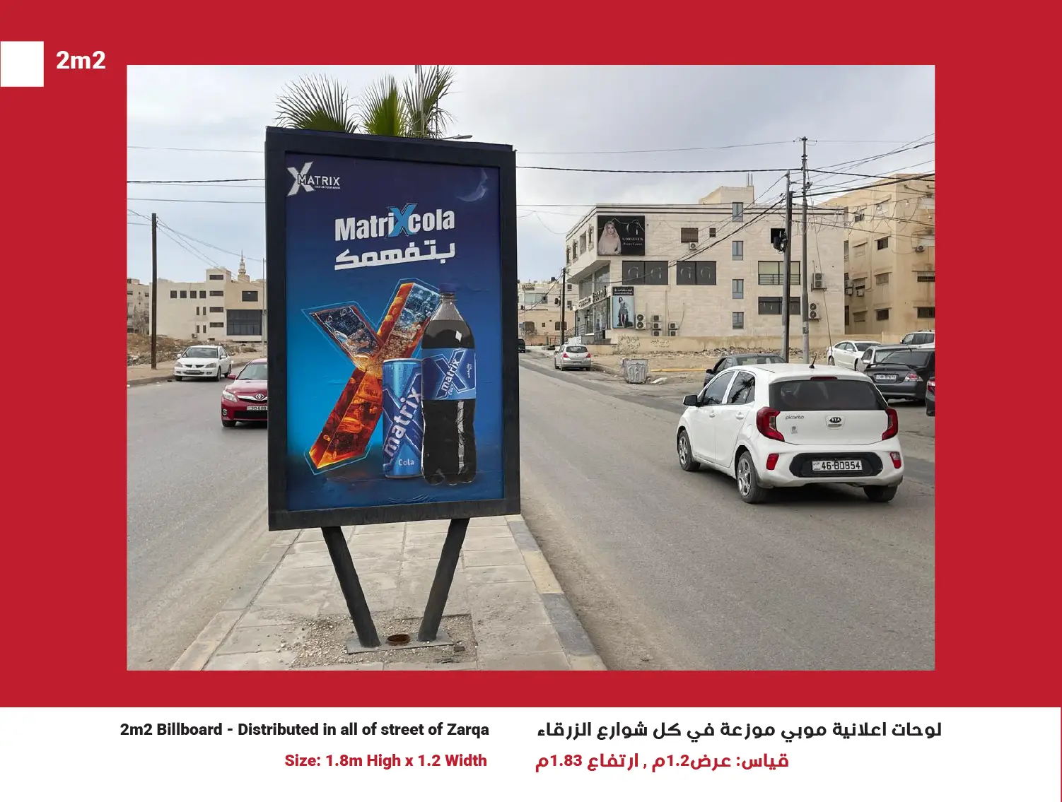2m2 Billboards in Zarqa, Network of 50