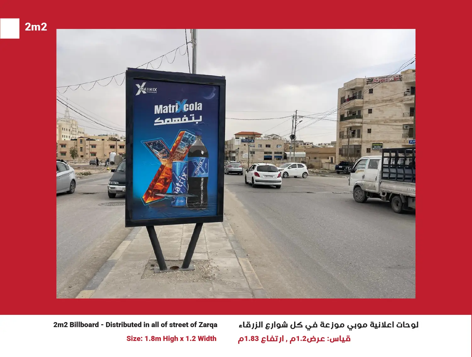 2m2 Billboards in Zarqa, Network of 50