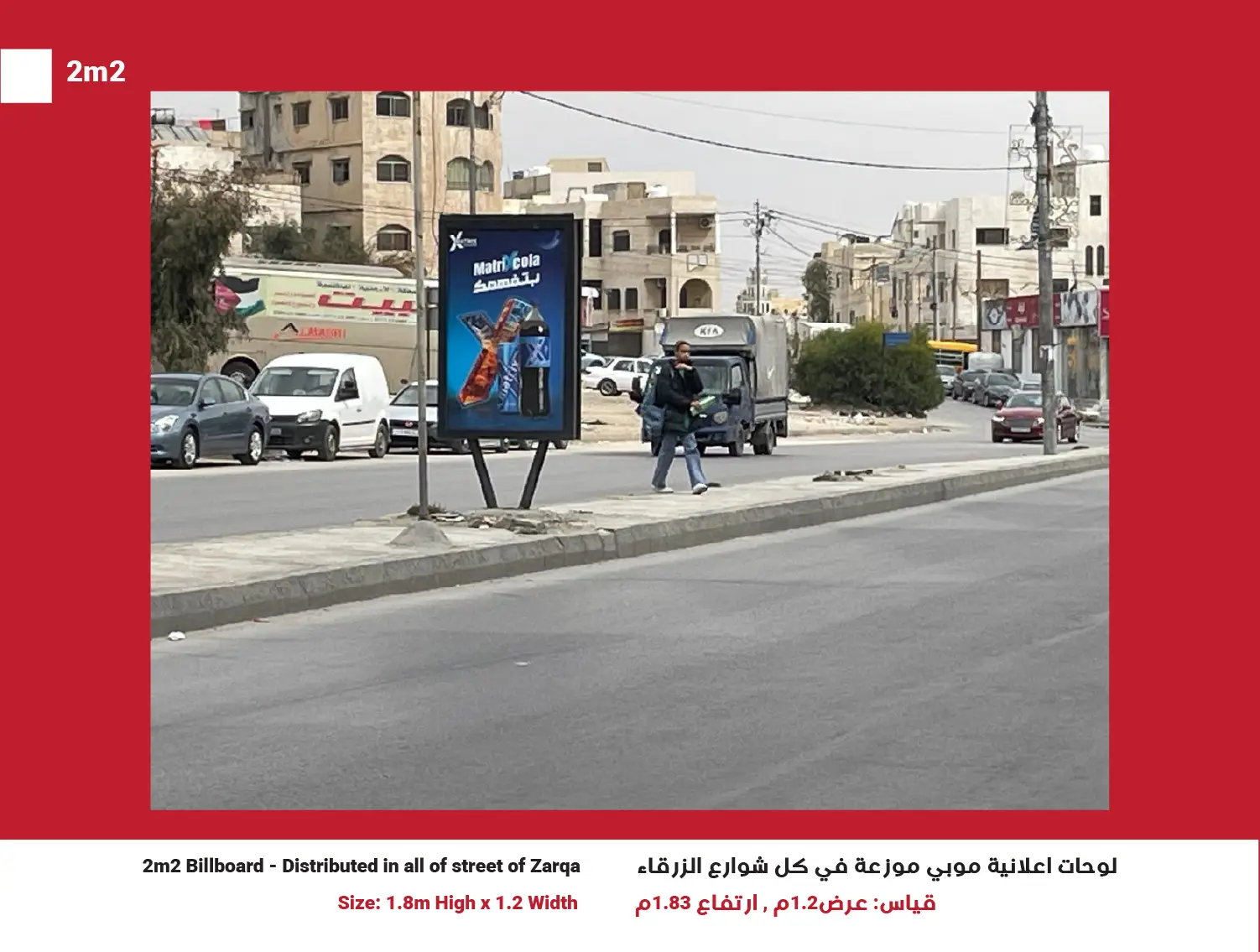 2m2 Billboards in Zarqa, Network of 50