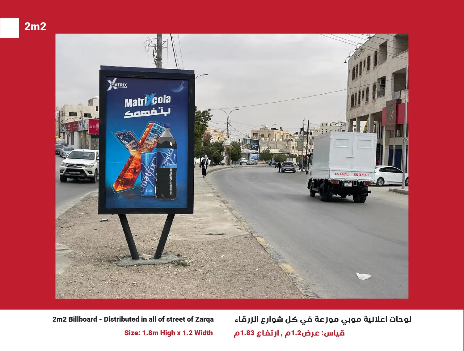 2m2 Billboards in Zarqa, Network of 50