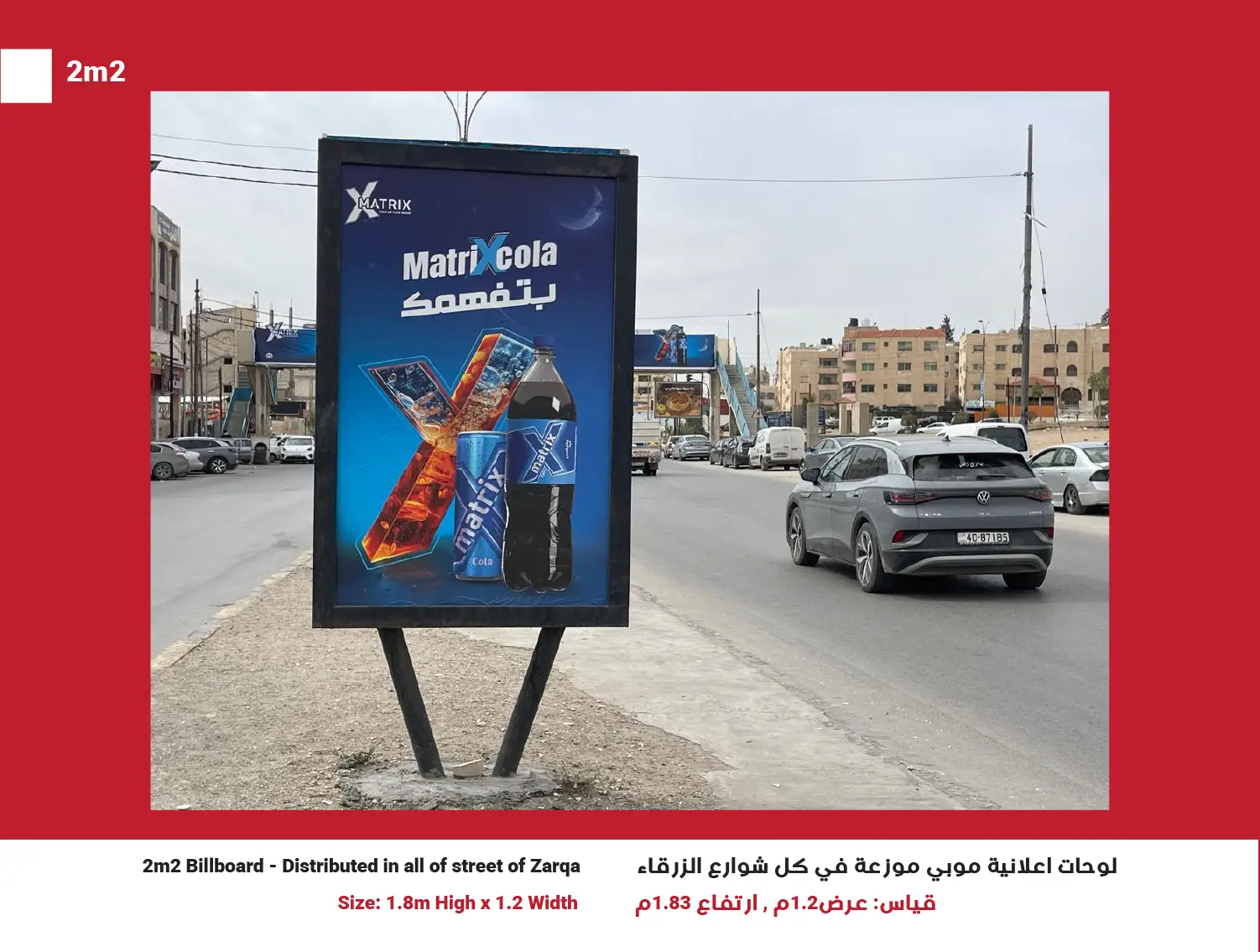 2m2 Billboards in Zarqa, Network of 50