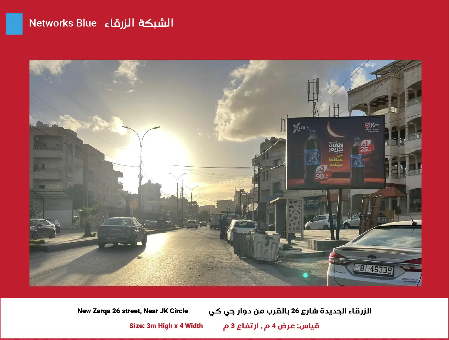 3x4 Billboard in Zarqa – Blue Network | Position 10