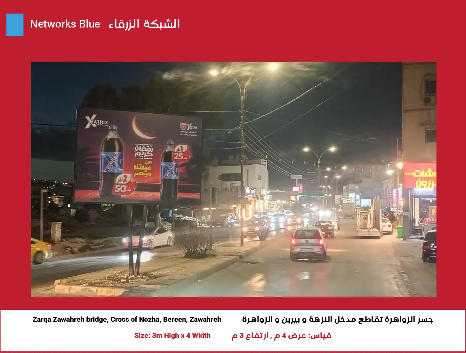 3x4 Billboard in Zarqa – Blue Network | Position 11