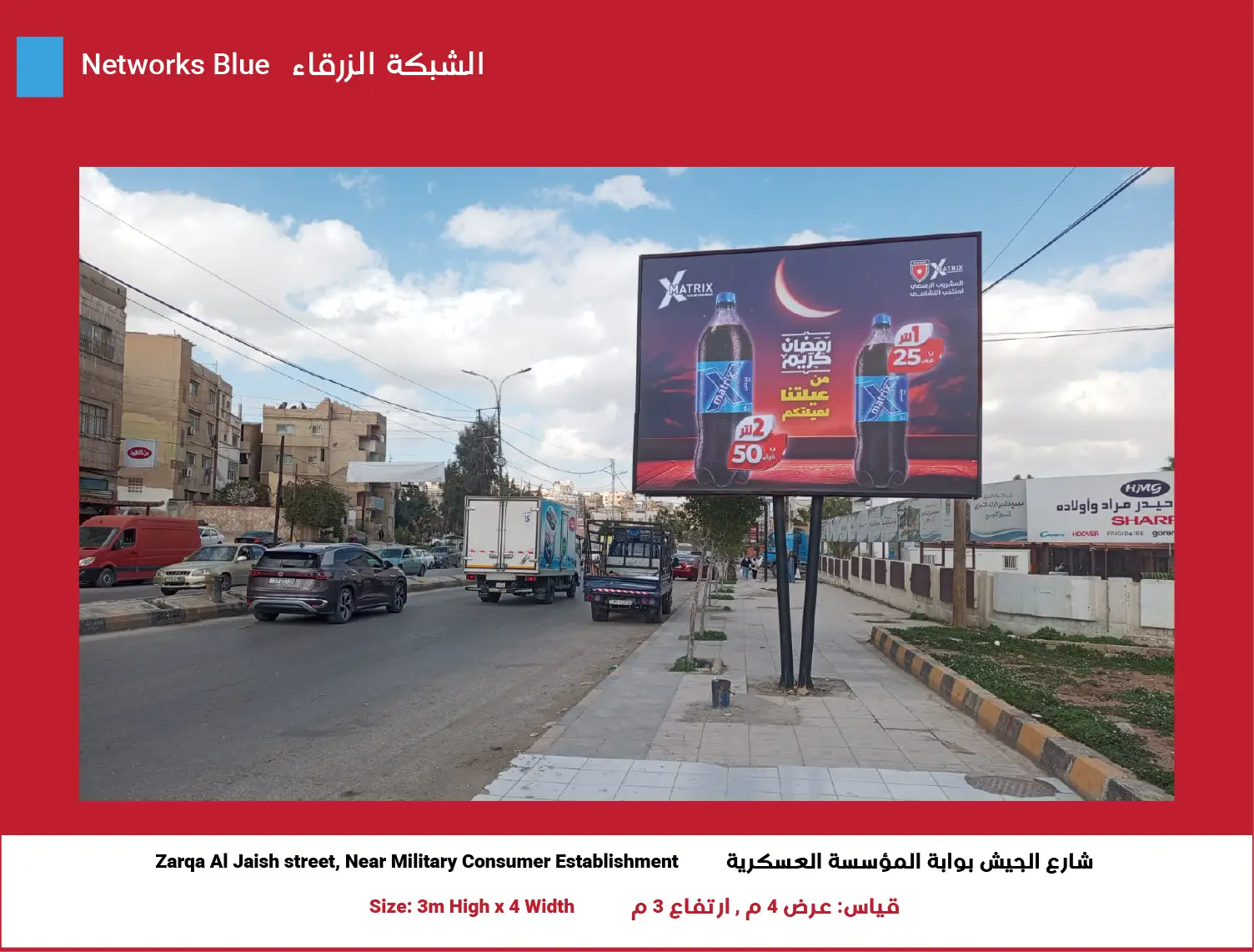 3x4 Billboard in Zarqa – Blue Network | Position 5