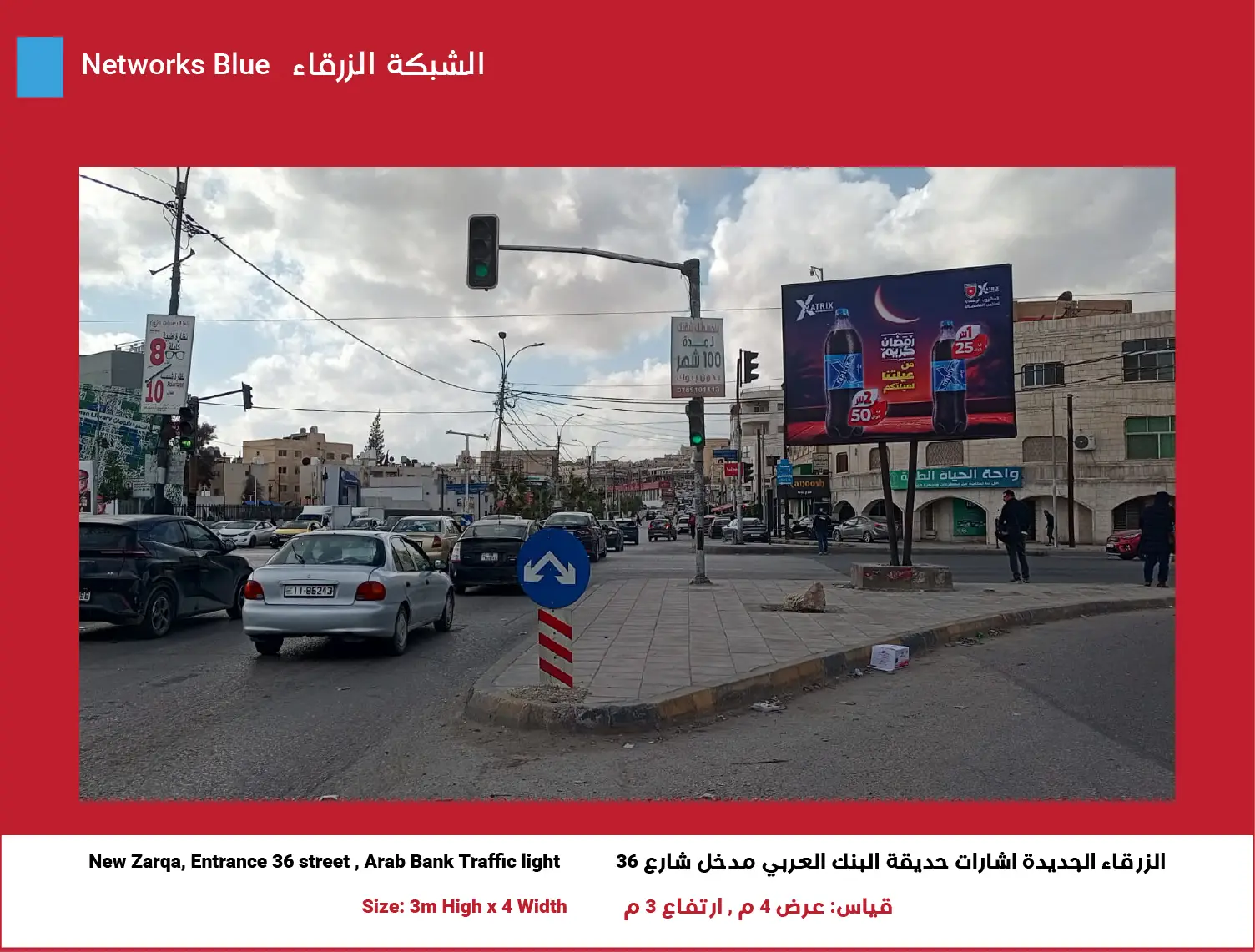3x4 Billboard in Zarqa – Blue Network | Position 6