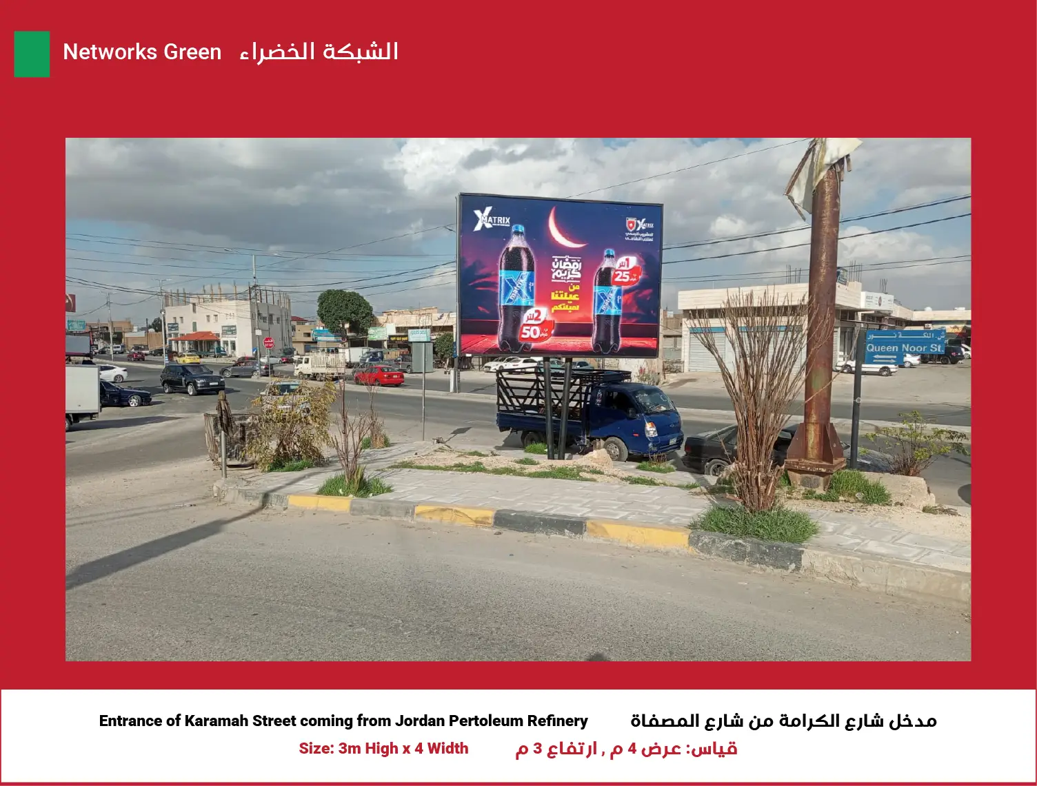 3x4 Billboard in Zarqa – Green Network | Position 10